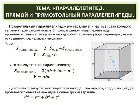 Прямой и прямоугольный