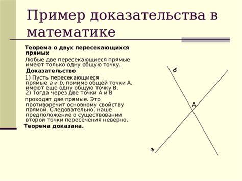 Прямые доказательства в математике