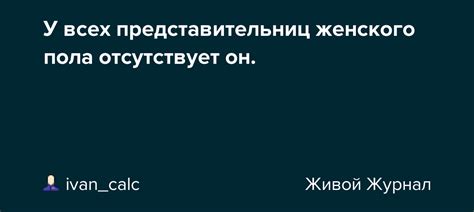 Психическая значимость сновидения о нечистой мысли у представительниц женского пола