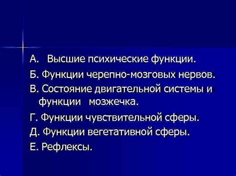 Психические проявления слабых нервов