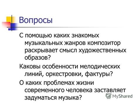 Психоанализ интуитивных образов: каковы внутренние ассоциации, скрытые за сновидением о прохождении ледохода?