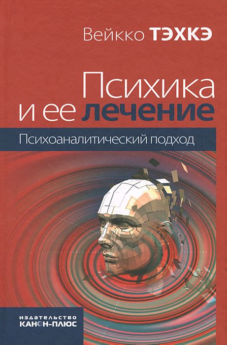 Психоаналитический подход к выяснению значения снов, связанных с паутиной и мухами