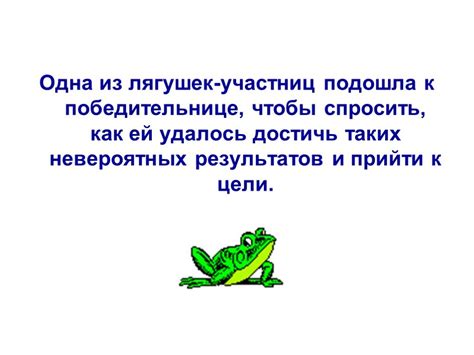 Психоаналитический подход к интерпретации снов о лягушках