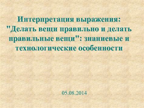 Психологическая интерпретация выражения "переть это"