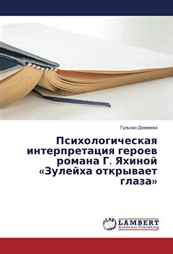 Психологическая интерпретация нанесения раны со стороны шерстистого зверя