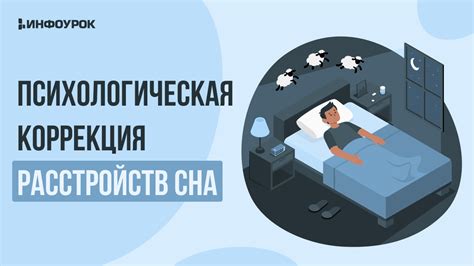 Психологическая интерпретация сна: заглушение своего выражения