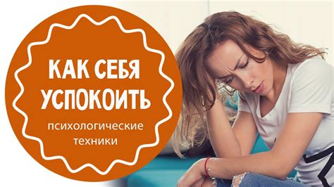 Психологическая подготовка: как сохранять спокойствие