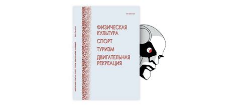 Психологическая составляющая работы голкипера