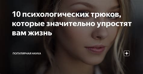 Психологическая толкование снов, связанных с привлекательной личностью