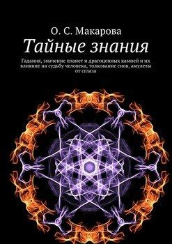 Психологическая толкование снов о падении камней