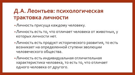 Психологическая трактовка непосредственного восприятия