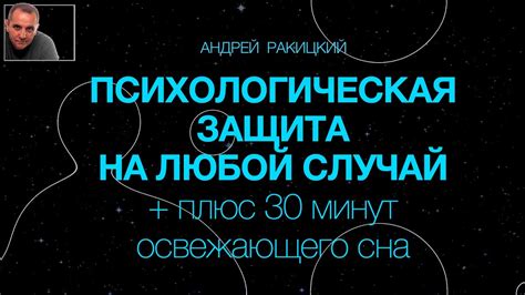 Психологическая трактовка сна о передвижении жилища и понятие "путешествие"
