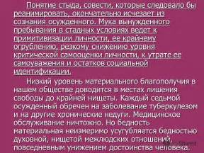 Психологические аспекты: что ведет к такому крайнему шагу?