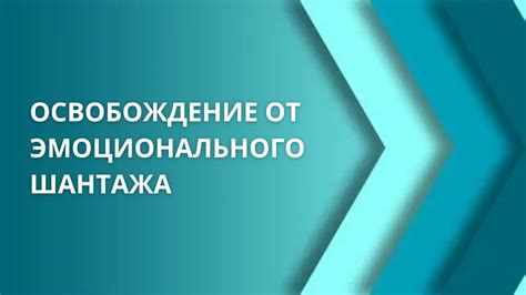 Психологические аспекты без воспоминаний: освобождение от эмоционального багажа