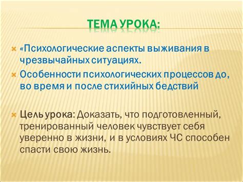 Психологические аспекты возникновения крови во время сновидений