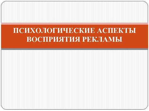 Психологические аспекты восприятия сновидений о сале: мнения и впечатления