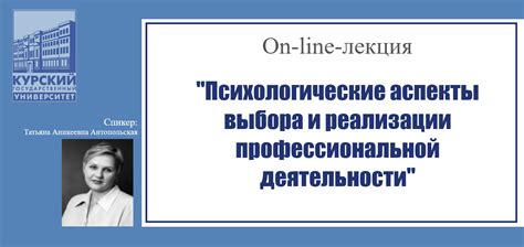 Психологические аспекты выбора названия вариации