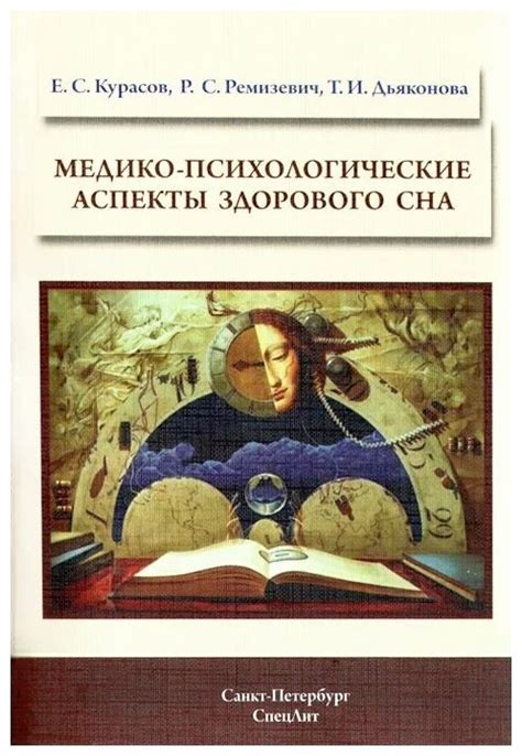 Психологические аспекты интерпретации сна, содержащего образ сада со свежими ягодами