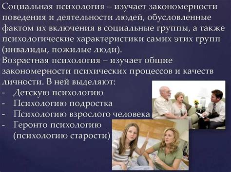 Психологические аспекты и влияние на развитие детей