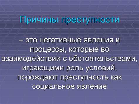 Психологические аспекты негативных значений и их роль во взаимодействии с клиентами