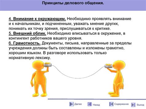 Психологические аспекты неистовости