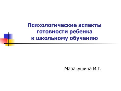 Психологические аспекты обращения ребенка к нюху