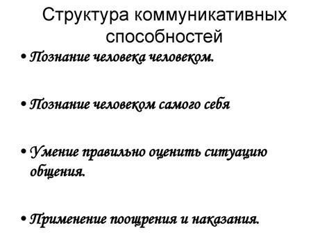 Психологические аспекты общения без эксцессов