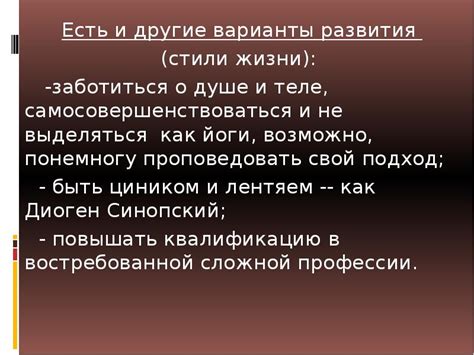 Психологические аспекты ограниченности карьеры