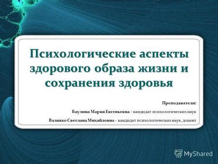 Психологические аспекты поиска компаньонки для жизни