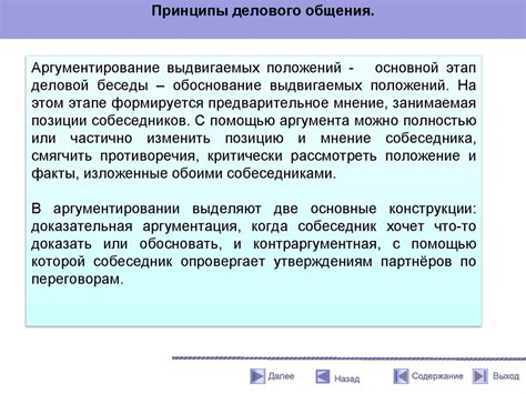 Психологические аспекты понятия "Обосновался это что значит"