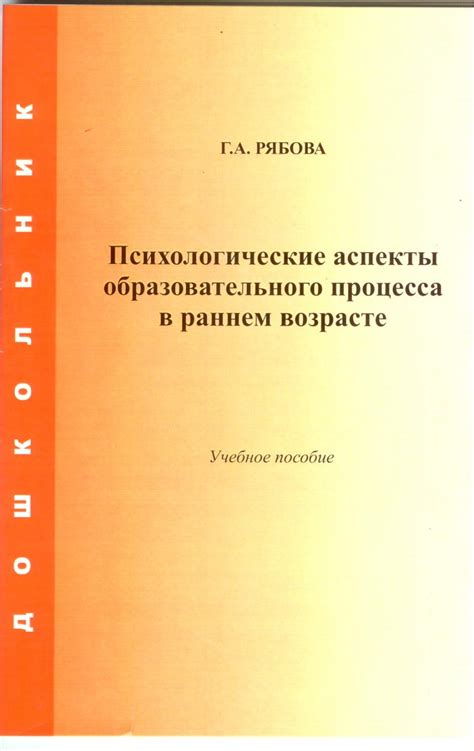 Психологические аспекты процесса "Переболевания тобой"