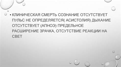 Психологические аспекты соломенной смерти