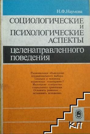 Психологические и социологические аспекты конспирологии