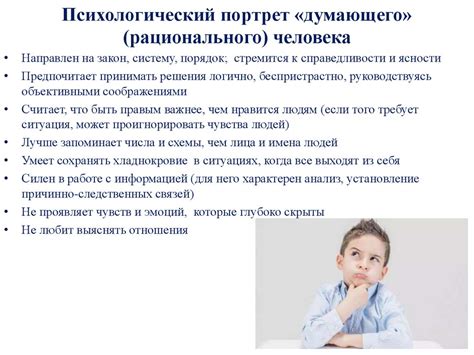 Психологические и эмоциональные особенности боттом