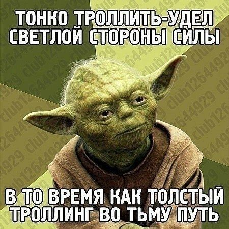 Психологические мотивы троллинга