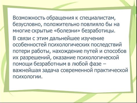 Психологические последствия потери крестика для ребенка