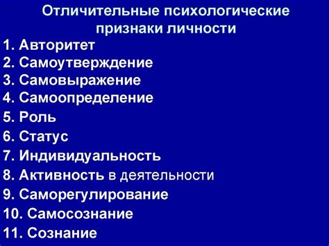 Психологические признаки удовлетворительного состояния