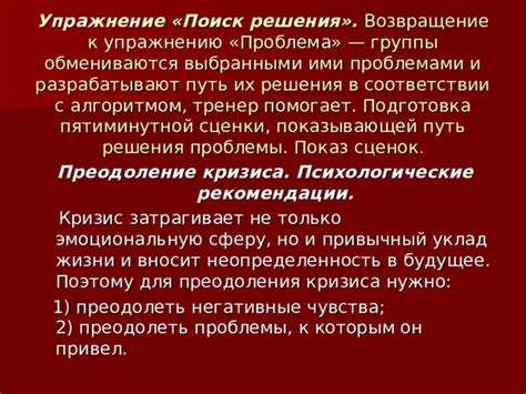 Психологические рекомендации для преодоления неутешительного прогноза