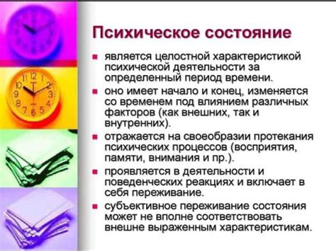 Психологические состояния, вызывающие волнение