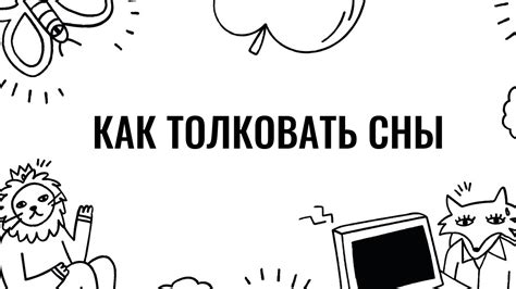 Психологические толкования снов о маленьком мальчике в объятиях