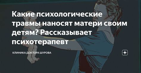 Психологические толкования снов о матери партнера