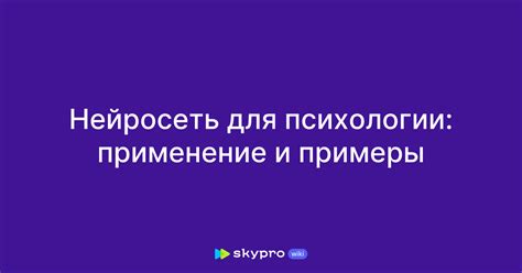 Психологические учебные модели: применение и примеры