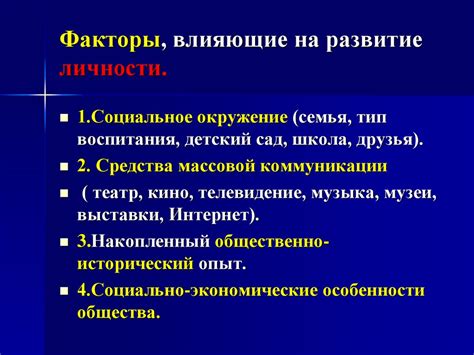 Психологические факторы, влияющие на возбуждение парней