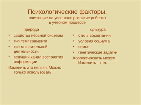 Психологические факторы, влияющие на развитие стойкого расстройства здоровья