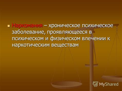 Психологические факторы в физическом влечении