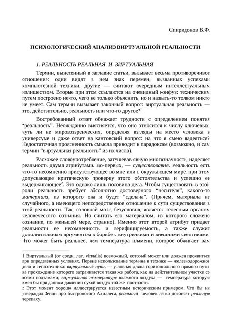 Психологический анализ: причины возникновения реальности прежнего партнера в сновидениях