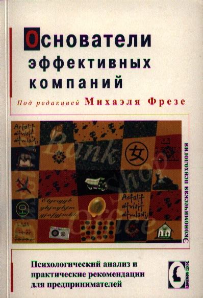 Психологический анализ и практические рекомендации: как понять и справиться с сновидениями о незавершенных постройках в чужих обиталищах