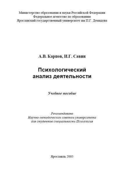 Психологический анализ радости от занурения в глубокую глину