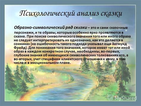 Психологический анализ сна: осмысление символического проявления погружения ребенка в мутные воды