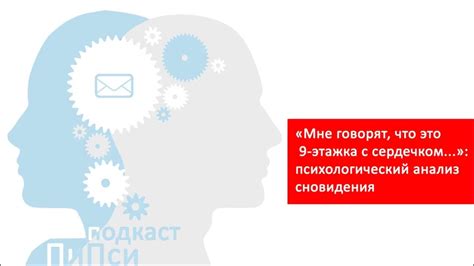 Психологический анализ сна о коварстве улыбающегося персонажа